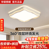 华硕美国普瑞护眼光源卧室吸顶灯简约奶油风方形主卧次卧书房三色变光