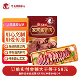 马大姐厨坊（SISTER MA KITCHEN） 家常酱驴肉 175g 卤味熟食 原切驴肉  开袋即食驴
