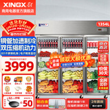 星星（XINGX）展示柜冷藏保鲜柜蔬菜水果双开门立式冰柜 冰箱商用大容量麻辣烫饭店食堂厨房点菜饮料串串啤酒 三门铜管1229升BC-1480Y