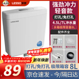 联塑（LESSO）蹲便器冲水箱 双按键强劲大冲力水箱厕所壁挂式冲洗马桶水箱轻音