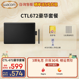 WACOM数位板 手绘板 和冠电脑办公手绘板 写字绘画板 绘图板 网课写字电子画板 画图板电脑手写板 CTL672中号（赠防护包+笔芯+IP手机支架）