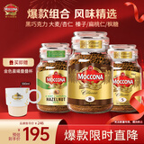 摩可纳（Moccona）进口冻干速溶黑咖啡 8号+5号+榛果共295g 瓶装