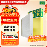 曼牌滤清器（MANNFILTER）空调滤清器空调滤芯CU26009/3高尔夫朗逸迈腾凌渡宝来明锐/奥迪A3