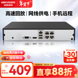 HIKVISION海康威视 硬盘录像机监控主机NVR4路高清单盘位支持6T硬盘手机远程DS-7804N-F1/4P