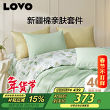 LOVO罗莱家纺 全棉四件套纯棉床笠被套枕套被罩双人220*240cm绿色