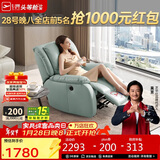 芝华仕（CHEERS）头等舱智能椅真皮单人沙发电动功能家具芝华士明星椅K621蓝