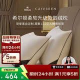 康尔馨枕芯 希尔顿100s五星级酒店羽绒枕A类95%白鹅绒枕头 单只 74*48cm