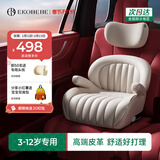 怡戈（Ekobebe）儿童安全座椅3-12岁中大童宝宝增高垫车载便携式简易汽车用城堡椅 皮革高端款【沙发坐感好打理】