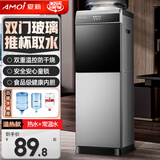 夏新 立式饮水机家用桶装水冷热两用制冷制热饮水器台式小型喝水机热水机矿泉水落地式上置水桶 银黑色双门-安全童锁 制热型