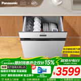 松下（Panasonic）灶下嵌入式洗碗机【空间小米数受限可装】抽屉式双层碗篮 78L大容积锅碗同洗 独立热风烘干白色2JR