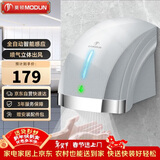 莫顿（MODUN）MD-699S银色 感应烘手机卫生间烘手器 自动吹手烘干手机干手器