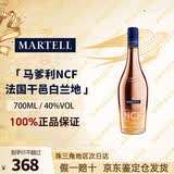 马爹利XO 蓝带 名仕 NCF VSOP干邑白兰地法国洋酒700ml 1000ml 送礼 马爹利NCF 700mL 1瓶 无盒