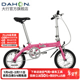 大行（DAHON） 412折叠自行车14英寸单速超轻迷你铝合金学生成人单车BYA412 粉色