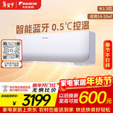 大金（DAIKIN）空调 小鑫系列 大1.5匹 新能效 变频冷暖 静音省电 智能控制 挂机 以旧换新 FTXB336WCLW 