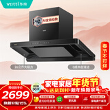 华帝【小飞碟S36】顶吸脱排油烟机【推荐搭配306D灶】家用26风量大吸力上门安装自清洁一级能效i11S36