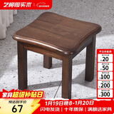 艺柳园实木凳子小凳子软包板凳矮凳木凳沙发凳小方凳换鞋凳小圆凳家用 胡桃色圆弧凳子【橡胶木】