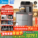 美的（Midea）茶吧机饮水机家用烧水壶电热水壶客厅桶装下置冷热双享星河系列茶吧柜智能语音养生炖煮YR1629S-X