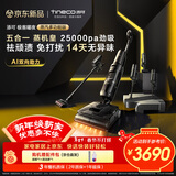 添可极客曜夜蒸汽多功能版【160℃蒸汽除污 1机5用 AI助力】0缠毛躺平蒸汽洗地机吸拖一体扫地机器人