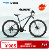 千里达（TRINX）千里达M985山地自行车禧玛诺21速油压碟刹暮云灰17寸
