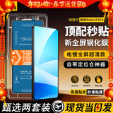 惠舟【秒贴2片装】魅族手机钢化膜防窥无尘仓全屏保护膜适用 魅族Note16Pro 电镀超清款丨2套装