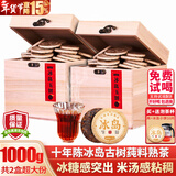 班章醇冰岛普洱茶熟茶十年以上云南古树茶沱茶小包装茶叶自己喝礼盒送礼 边藏边喝【十年陈冰岛】2盒共1000g+送10片+泡茶杯