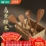 双枪（Suncha）乌金檀木锅铲子家用无漆无蜡加长防烫炒菜木铲套装
