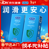 杜蕾斯（durex）持久避孕套 安全套 双保险装12只*2 物理持久 加厚 男女用套套