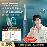 飞利浦（PHILIPS）钻石智能语音导航电动牙刷AI智能化 春节不打烊 送情侣男生/女友 力度/漏刷提示HX5681