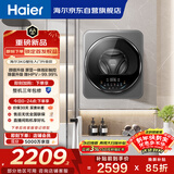 海尔（Haier）滚筒洗衣机全自动 3KG壁挂洗衣机 母婴迷你小型内衣裤洗 除HPV 焕新补贴XQG30-G68JU1