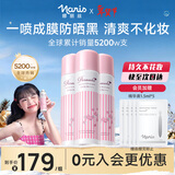 娜丽丝（Naris up）防晒喷雾霜3支装90g 户外军训防晒专用青少年京东自营情人节