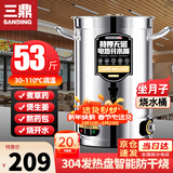 三鼎电热烧水桶开水桶304不锈钢商用大号煮草药凉茶奶茶水桶控温绿豆汤桶保温月子桶防干烧开水器 25L装满水约53斤【304发热盘】