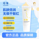 纽强婴幼儿温和舒缓倍润保湿精华霜15g/支（旅行装）