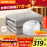 苏泊尔【高温保护】水暖毯电热毯水暖水循环双人电褥子家用恒温除湿水暖炕单人床垫1.8*2米PC12A