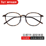 目匠超轻TR玳瑁色近视眼镜框女可配度数复古豹纹椭圆小框小脸镜架7182 磨砂豹纹 防蓝光配镜（1.67防蓝光镜片）