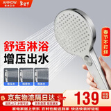 箭牌密雨增压花洒喷头大面板出水圆形高压手持式加压淋浴头莲蓬头