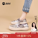 快乐玛丽（J&M）乐福鞋女夏季镂空透气松糕厚底豆豆一脚蹬单鞋子女 银色 39 