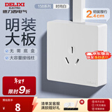 德力西（DELIXI）明装插座面板 CD158多孔86型明线插座五孔插座大功率明盒开关插座 16A空调插座（三孔插座）