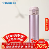 象印（ZO JIRUSHI）保温杯不锈钢大容量男女款弹盖进口水杯学生便携高颜值礼物KZ36