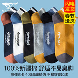 七匹狼男士袜子短袜纯棉防臭吸汗男生100%全棉短筒男袜浅口船袜 【全棉撞色休闲短袜】盒装 6双 均码 适合39-44码/百分百纯棉