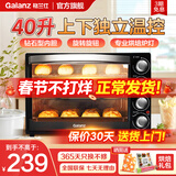 格兰仕（Galanz）电烤箱 家用 40L大容量 上下独立控温 多层烤位 机械操控 烘培炉灯多功能 K42 经典黑 40L 黑色