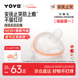 佳尔优优拇指安抚奶嘴1-6个月防胀气 新生婴儿宝宝哄睡奶嘴安抚防龅牙超轻