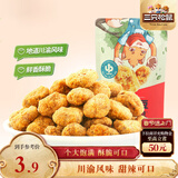 三只松鼠怪味胡豆 地道川渝风味重庆特产偏麻辣味怀旧休闲零食110g