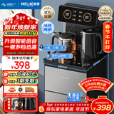 美菱（MeiLing）智能遥控升级语音款茶吧机家用饮水机制冷制热一键选温自主上水立式泡茶机MY-DA3919Bpro