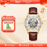 宝时捷（POSCER）手表男镂空机械表男士手表国表十大品牌生日礼物送男友金白50032