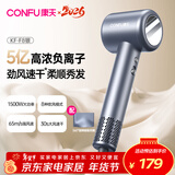 康夫（CONFU）高速电吹风机女士家用大风力负离子护发送女友生日情人新年礼物吹风筒F8银 年会奖品