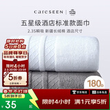 康尔馨酒店毛巾 纯棉加厚吸水面巾 2条装洗脸巾 白+灰 75*40cm 180g