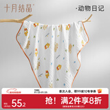 十月结晶婴儿纱布浴巾宝宝新生儿吸水洗澡巾成人可用儿童浴巾毛巾 动物日记（95*95cm）