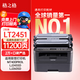 格之格适用联想m7400pro粉盒m7605d硒鼓lt2451h墨盒m7450fpro m7615dna lj2405d2400pro7675 7655 2605 2655dn 7455