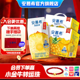 伊利安慕希清甜菠萝味常温酸奶整箱生牛乳牛奶乳品儿童早餐礼品礼盒装 菠萝酸奶205gx12盒x2箱