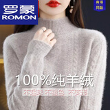 罗蒙（ROMON）鄂尔多产羊绒衫女加厚半高领毛衣女宽松羊毛针织衫秋冬新款 奶酪驼 M 【95-110斤】